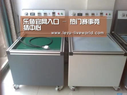 乐鱼体育赛事直播案例展示二