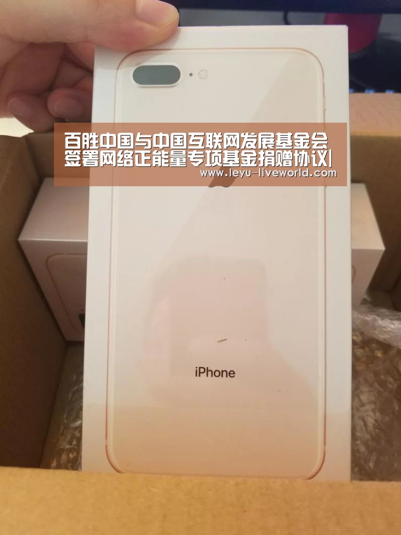 百胜中国与中国互联网发展基金会签署网络正能量专项基金捐赠协议|乐鱼电竞竞猜(图2) 乐鱼娱乐平台