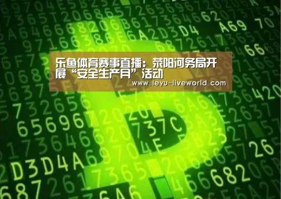 乐鱼真人娱乐