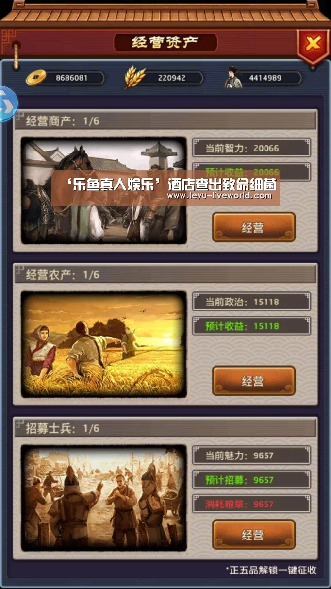 ‘乐鱼真人娱乐’酒店查出致命细菌(图3) 乐鱼电竞竞猜